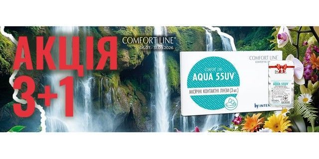 Aqua55_3+1