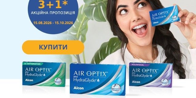 Air optix 3+1