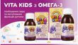 VITA KIDS З ОМЕГА-3 - дитячий сироп з Омега-3, DHA, EPA та вітамінами vitam200 фото