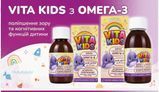 VITA KIDS З ОМЕГА-3 - дитячий сироп з Омега-3, DHA, EPA та вітамінами vitam200 фото