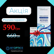Комплект Aqua Comfort 360 мл + Зволожуючи краплі Aqua Comfort 15 мл, 360 мл + 15 мл