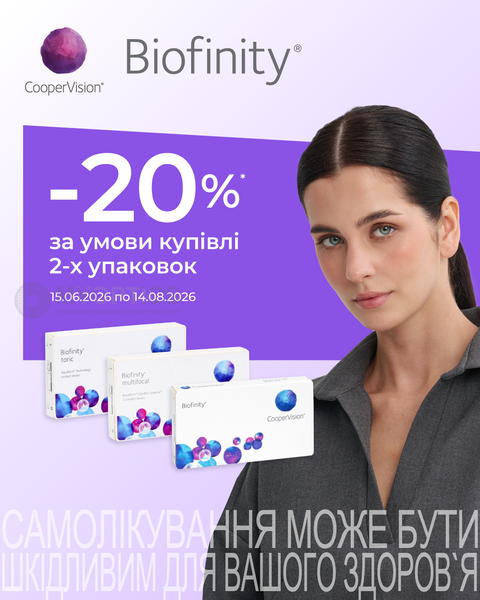 Комплект 2уп - 6 лінз | Контактні лінзи Cooper Vision Biofinity | Лінзи контактні Біофініті Купер Віжн K_35589 фото