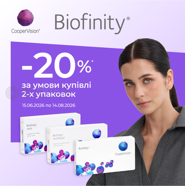 Комплект 2уп - 6 лінз | Контактні лінзи Cooper Vision Biofinity | Лінзи контактні Біофініті Купер Віжн K_35589 фото