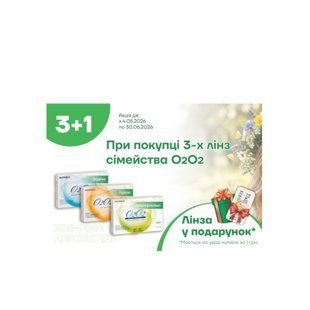 Акция 3+1 | Контактные линзы O2O2 Interojo | Линзы контактные Interojo O2O2 | Линзы Интероджо O2O2 1284_A фото