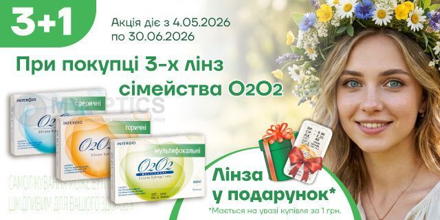 Акція 3+1 | Контактні лінзи O2O2 Interojo | Лінзи контактні Interojo O2O2 | Лінзи Інтероджо O2O2 1284_A фото