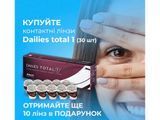 Акция 30+10 | Alcon DAILIES TOTAL1 (30 шт-уп) | Однодневные контактные линзы | 1013 фото