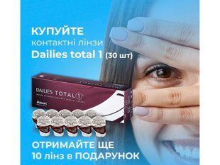 Акція 30+10 | Alcon DAILIES TOTAL1 (30 шт-уп) | Одноденні контактні лінзи | 1013 фото