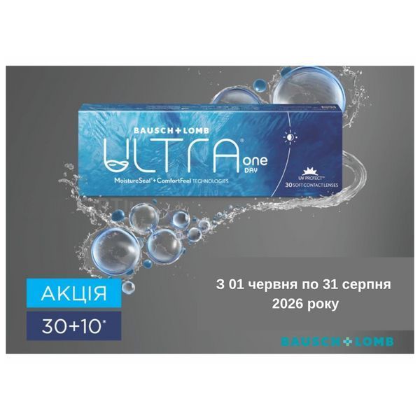 Ultra One Day Bausch + Lomb (30 лінз) | Одноденні контактні лінзи 9908 фото