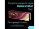 Акция 30+10 | Alcon DAILIES TOTAL1 (30 шт-уп) | Однодневные контактные линзы | 1013 фото 9