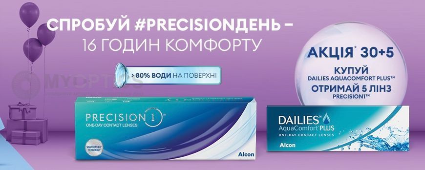 Alcon DAILIES AQUA COMFORT PLUS (30 шт - в уп) | Одноденні контактні лінзи  1014 фото