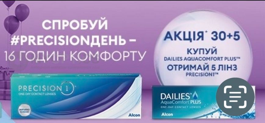 Alcon DAILIES AQUA COMFORT PLUS (30 шт - в уп) | Одноденні контактні лінзи  1014 фото