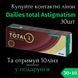Акция 30+10 | Alcon Dailies Total1 for astigmatism (30 шт-уп) | Однодневные Контактные линзы для астигматизма | 9988 фото 5