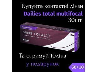 Акція 30+10 | Dailies Total1 Multifocal Alcon (30 шт-уп) | Одноденні мультифокальні Контактні лінзи 9982 фото