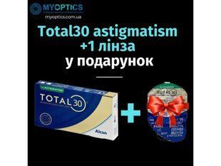 TOTAL30 for Astigmatism (3шт-уп) | Контактные линзы для астигматизма 9991 фото