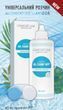 All Clean Soft Comfort Line 360 мл | Розчин для лінз | 9935 фото