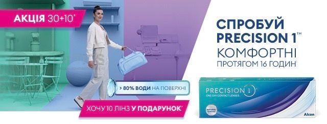 Акция 30+10 | Alcon Precision1 - (30шт) | Однодневные контактные линзы   10011 фото