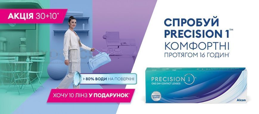 Акция 30+10 | Alcon Precision1 - (30шт) | Однодневные контактные линзы   10011 фото