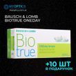 BIOTRUE ONEday Bausch Lomb (30 шт-уп) | Одноденні контактні лінзи, 8,6
