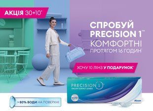 Акція 30+10 | Alcon Precision1 for Astigmatism (30 линз) | Одноденні Контактні лінзи для астигматизму Precision 1 9977 фото