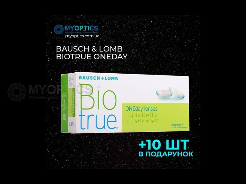 BIOTRUE ONEday Bausch Lomb (30 шт-уп) | Одноденні контактні лінзи 1008 фото