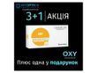Акція 3+1 | Oxy Comfort Line - 1 уп (3шт) | Контактні лінзи |, 8,6