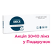 Линзы Unica Comfort Line 1уп (30 линз) | Одноденні контактні лінзи  9998 фото 1