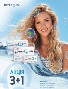 АКЦІЯ 3+1  | Лінзи Morning Q55 UV Interojo | Лінзи Морнінг Інтероджо 1256_A фото