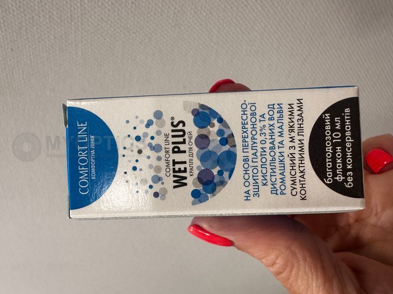 Comfort Line WET PLUS 10 мл | Зволожуючі краплі для очей | Краплі з гіалуроновою кислотою | 64396 фото