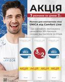 Комплект 3 раствора по 350 мл | Раствор для контактных линз | Unica Comfort Line by Avizor 9951_A фото