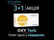 Акция 3+1 | Oxy Toric 1уп (3 линзы) | Контактные линзы | Окси Торик | Oxy toric Comfort Line by Interojo 1333 фото