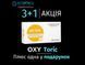 Акция 3+1 | Oxy Toric 1уп (3 линзы) | Контактные линзы | Окси Торик | Oxy toric Comfort Line by Interojo 1333 фото 1