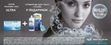 ULTRA Bausch+Lomb (3 шт- уп ) | Контактные линзы | Ультра Бош и Ломб 1049 фото