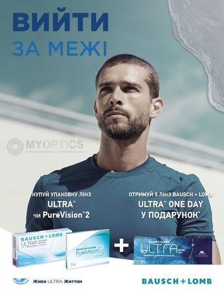 ULTRA Bausch+Lomb (3 шт- уп ) | Контактные линзы | Ультра Бош и Ломб 1049 фото
