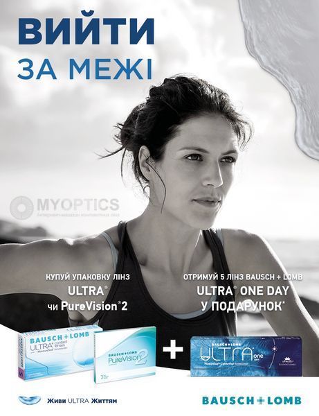 ULTRA Bausch+Lomb (3 шт- уп ) | Контактные линзы | Ультра Бош и Ломб 1049 фото