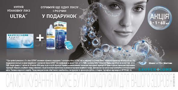 ULTRA Bausch+Lomb (3 шт- уп ) | Контактные линзы | Ультра Бош и Ломб 1049 фото