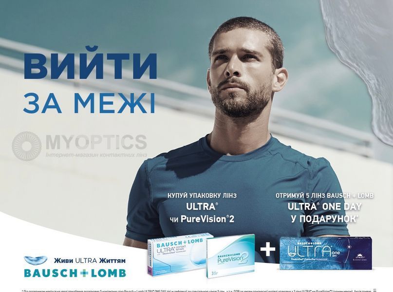 ULTRA Bausch+Lomb (3 шт- уп ) | Контактные линзы | Ультра Бош и Ломб 1049 фото