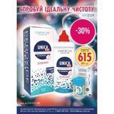 UNICA PLUS Comfort Line by AVIZOR - 350 мл | Пероксидный раствор для контактных линз 63765 фото