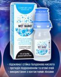 WET Nano 0,4% Comfort Line - 10мл | Увлажняющие капли для глаз | 64395 фото