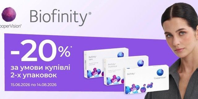 Biofinity -20%